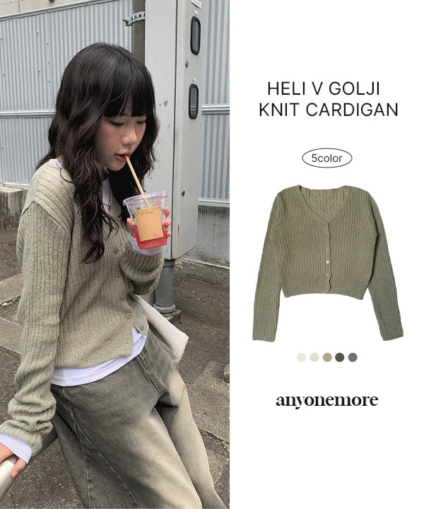 Heri V- Ribbed Knitwear Cardigan 开襟衫