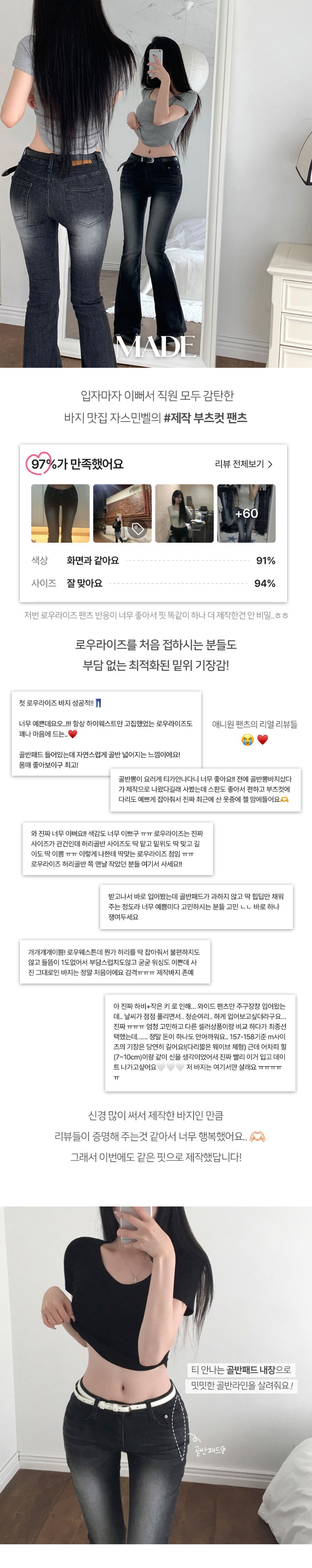 바지 상품상세 이미지-S1L3