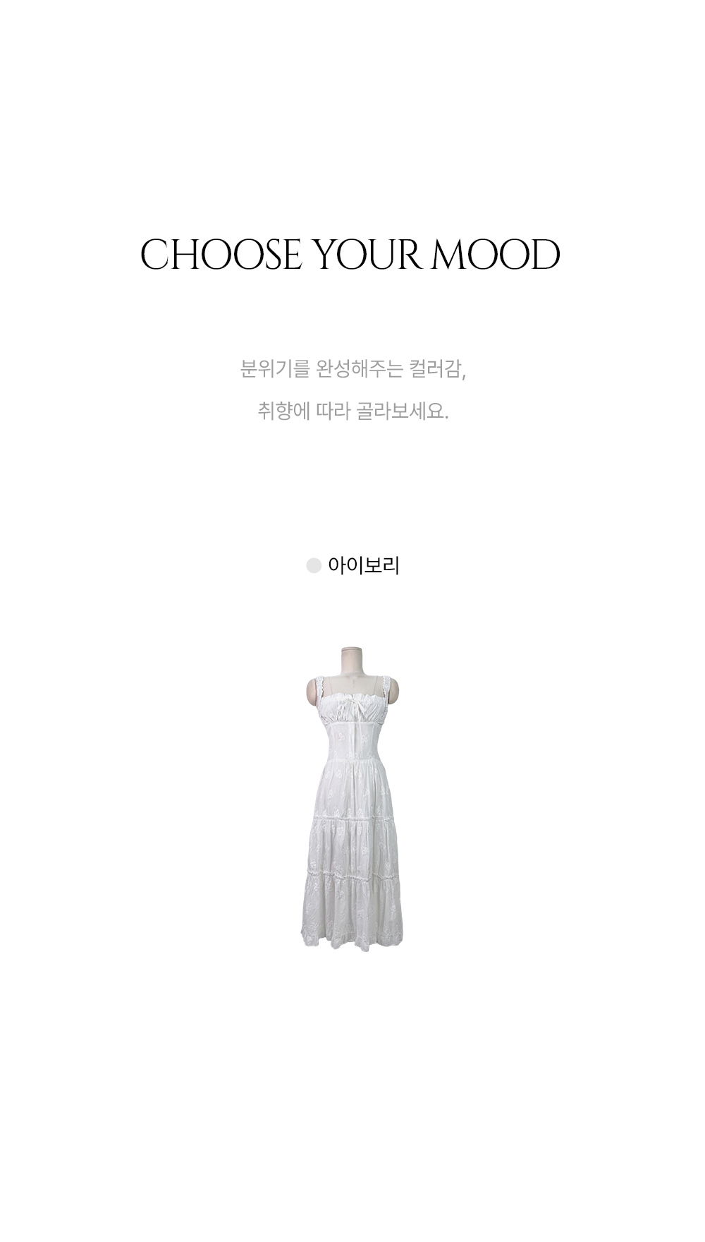 긴 드레스 화이트 색상 이미지-S1L14