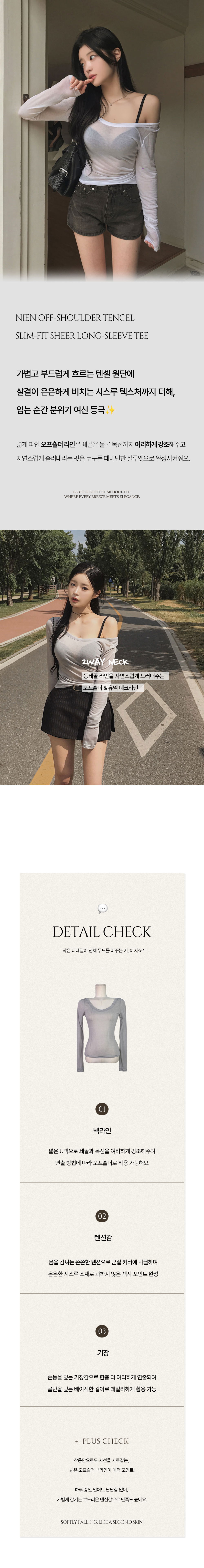 긴팔 티셔츠 상품상세 이미지-S1L10