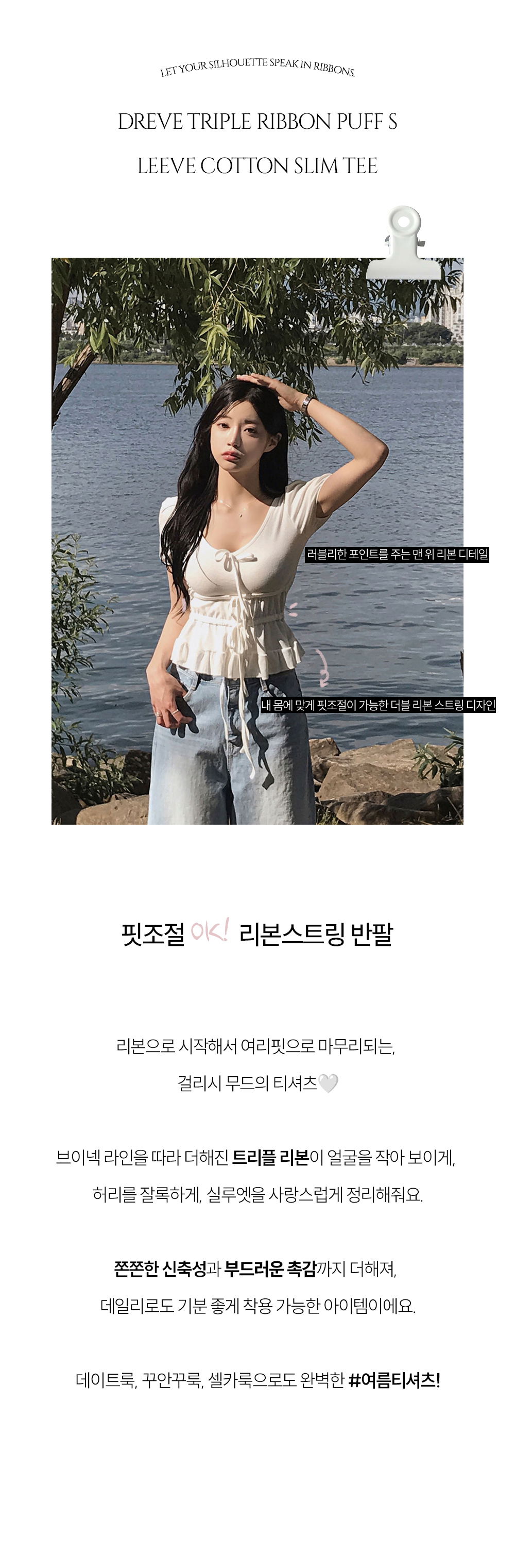 반팔 티셔츠 상품상세 이미지-S1L10