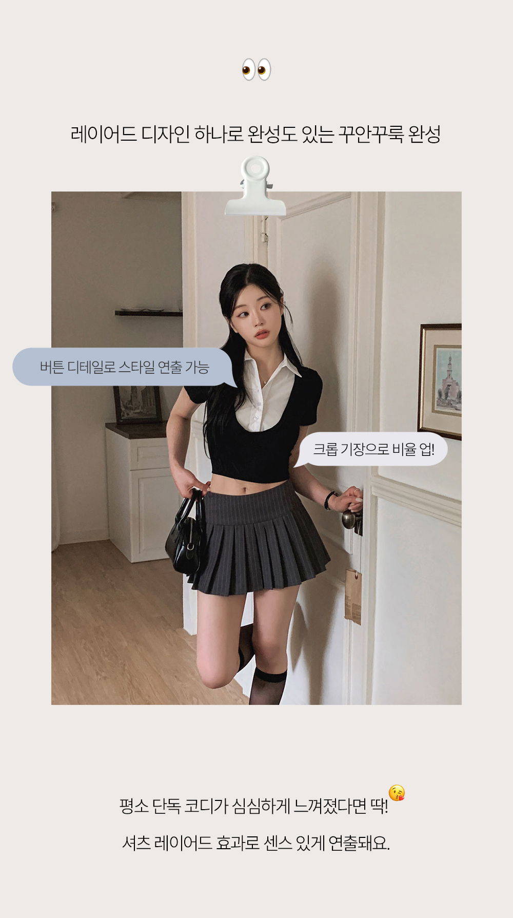 반팔 티셔츠 모델 착용 이미지-S1L14