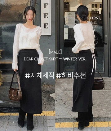 Made.DearClosetskirt-Winterver2