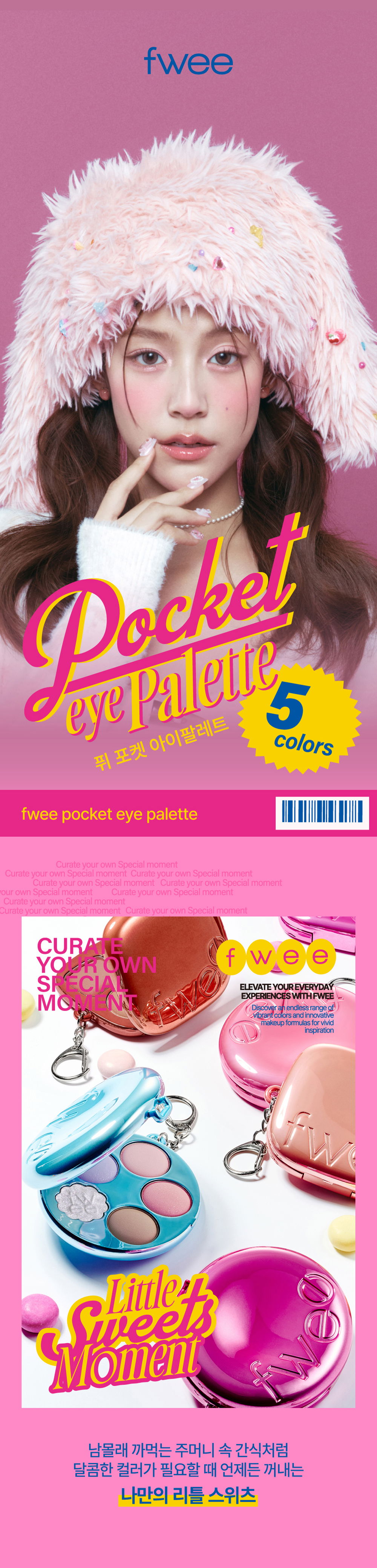 화장품 핫핑크 색상 이미지-S1L2