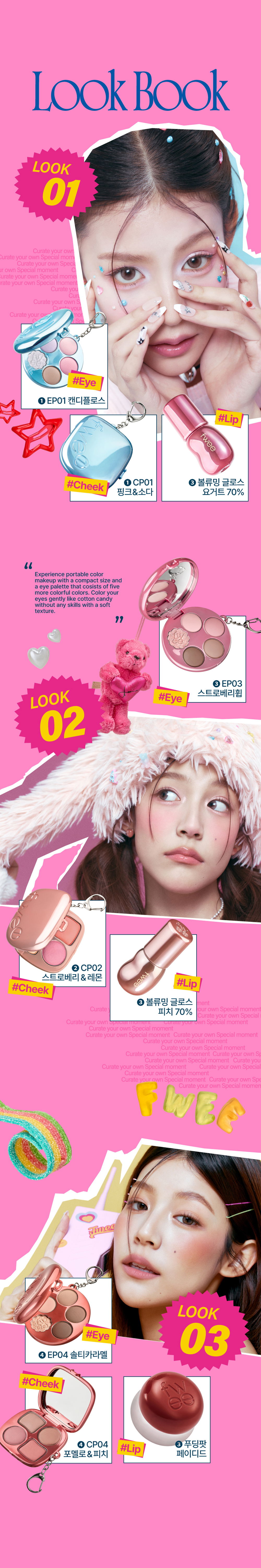 화장품 상품상세 이미지-S1L18