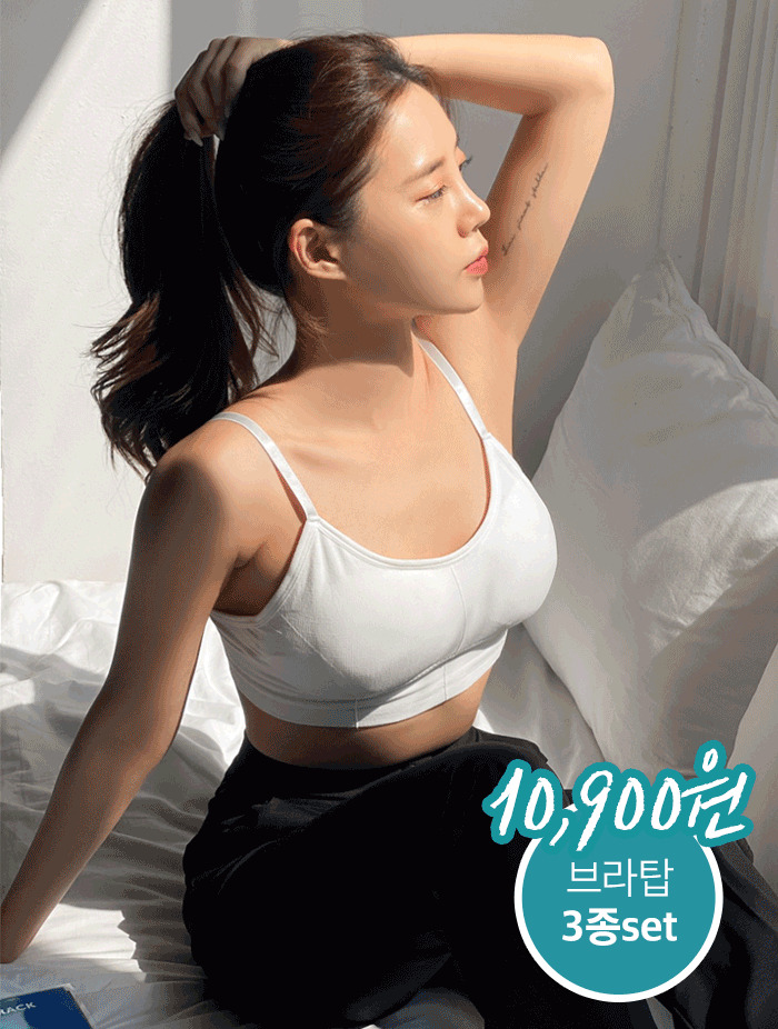 White no-wire bra top set