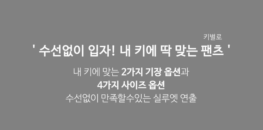 바지 모델 착용 이미지-S1L3