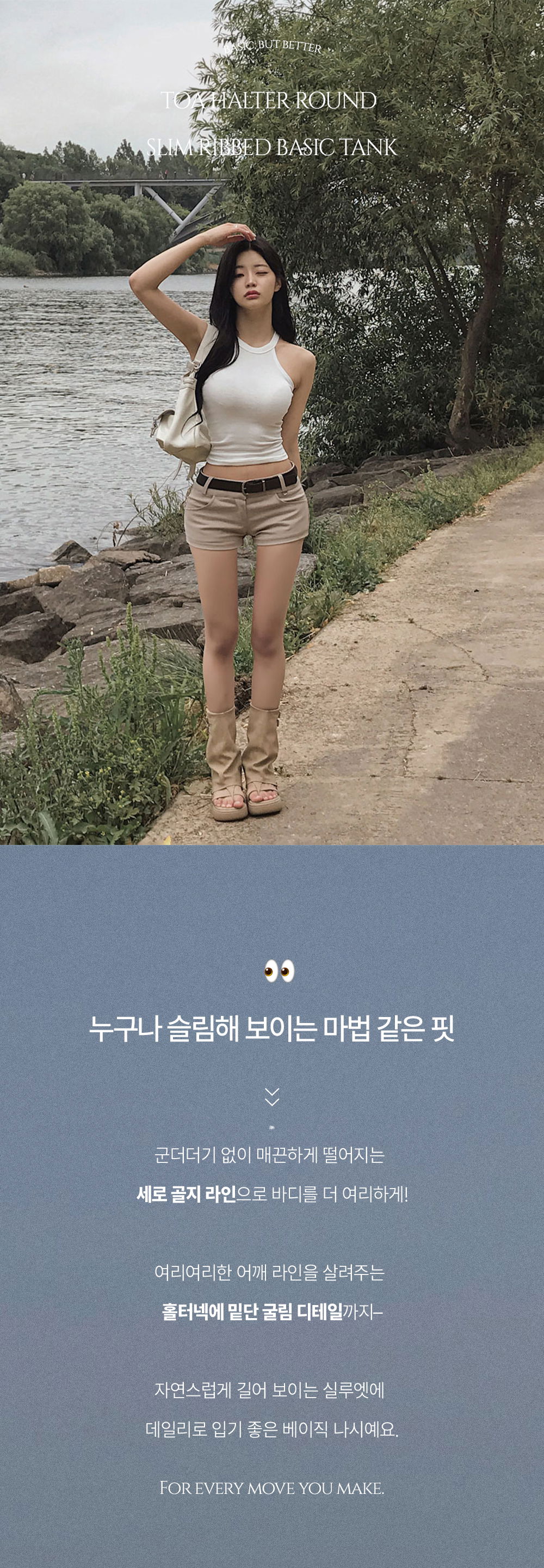 민소매 모델 착용 이미지-S1L12