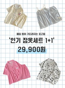 Popular Pajama Set Bundle