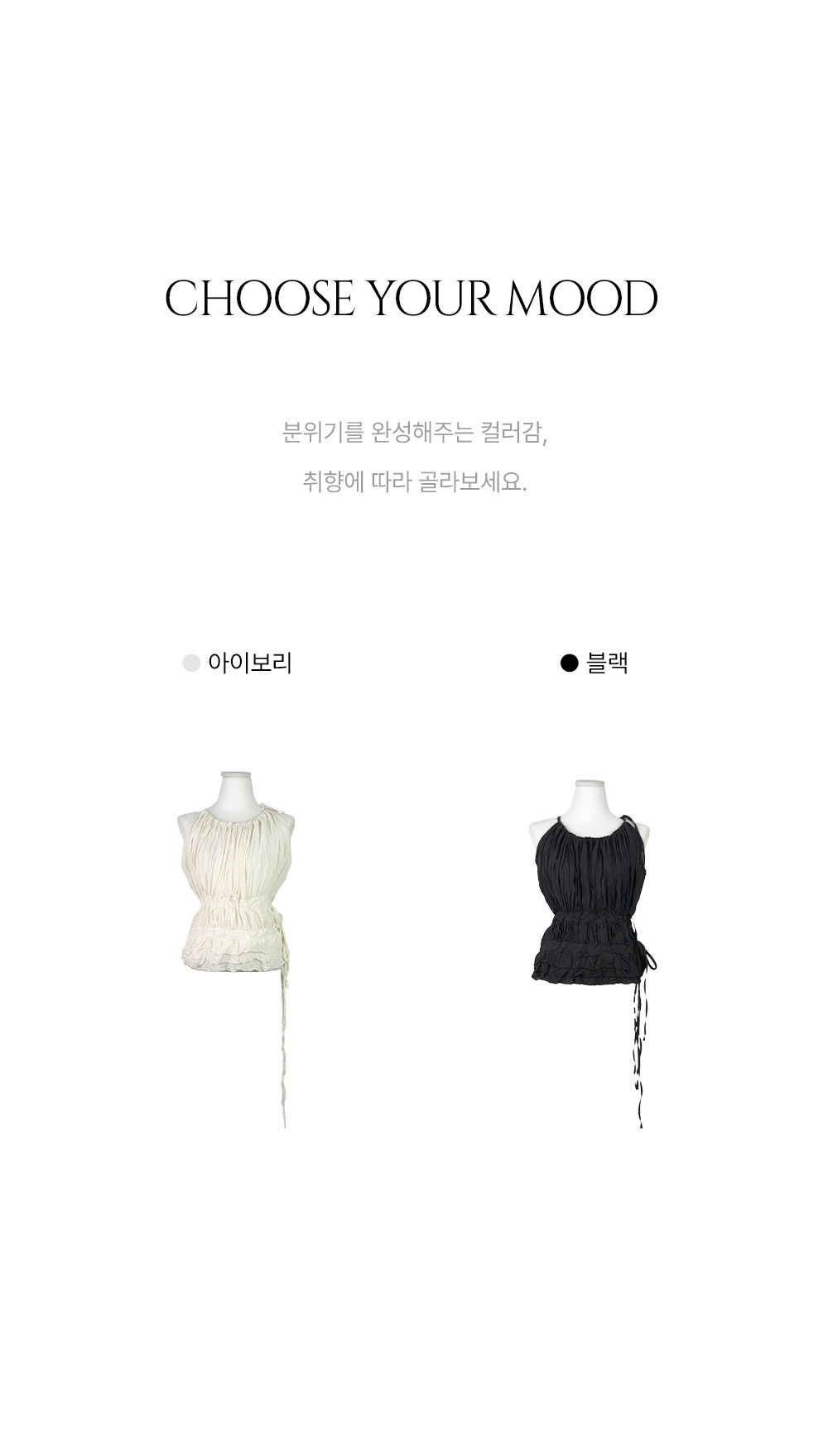 민소매 상품 이미지-S1L13