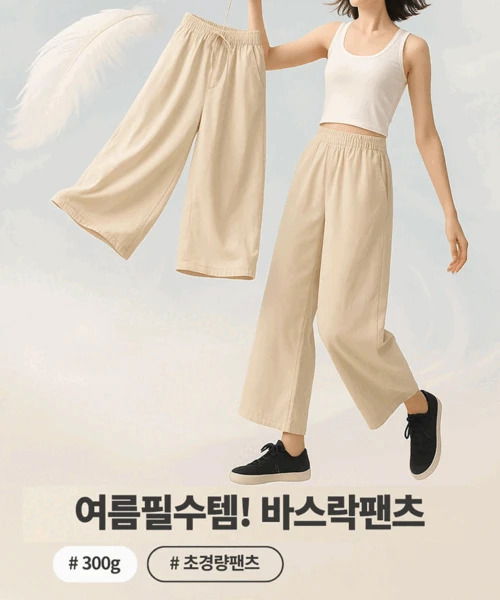 pants