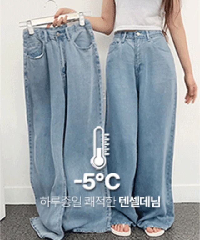 기장별 찰랑핏 텐셀 와이드 데님 팬츠 (2컬러)