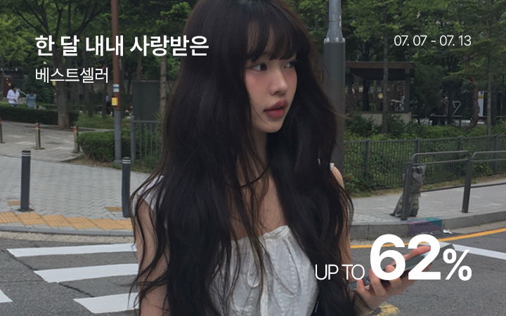 한 달 내내 사랑받은, 베스트셀러