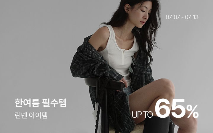 한여름 필수템, 린넨 아이템
