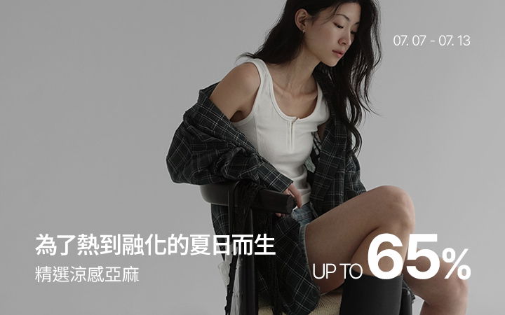為了熱到融化的夏日而生 精選涼感亞麻