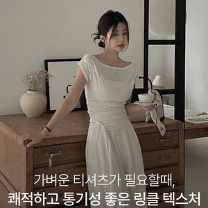Torizon Summer Boat Neck Off Shoulder Wrinkle Ribbed Short Sleeve T-Shirt