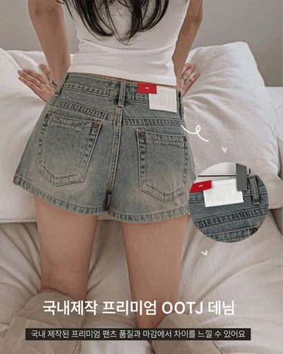 제이쿨 OOTJ 프리미엄 하이웨스트 로우라이즈 워싱 데님 청 반바지 데일리 숏팬츠
