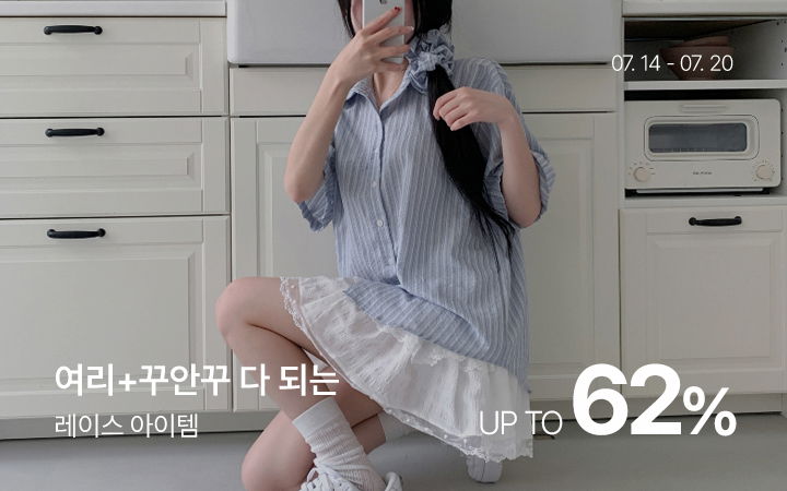 여리+꾸안꾸 다 되는, 레이스 아이템