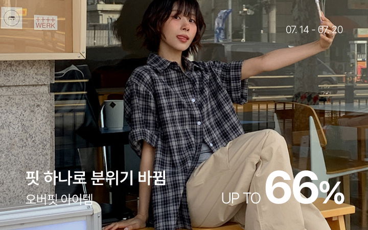 핏 하나로 분위기 바뀜, 오버핏 아이템