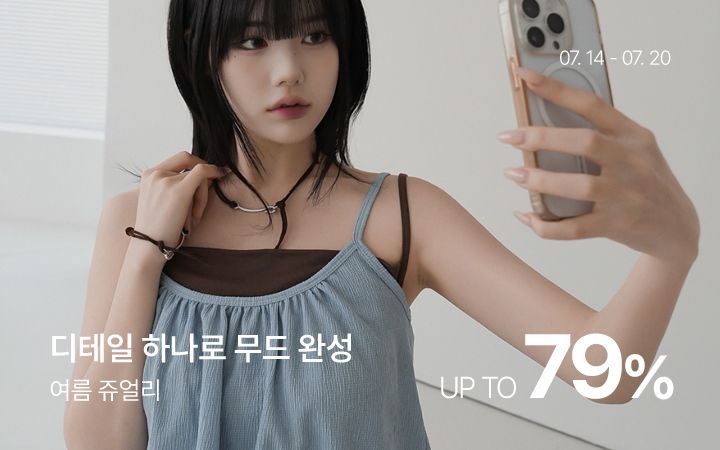 디테일 하나로 무드 완성, 여름 쥬얼리