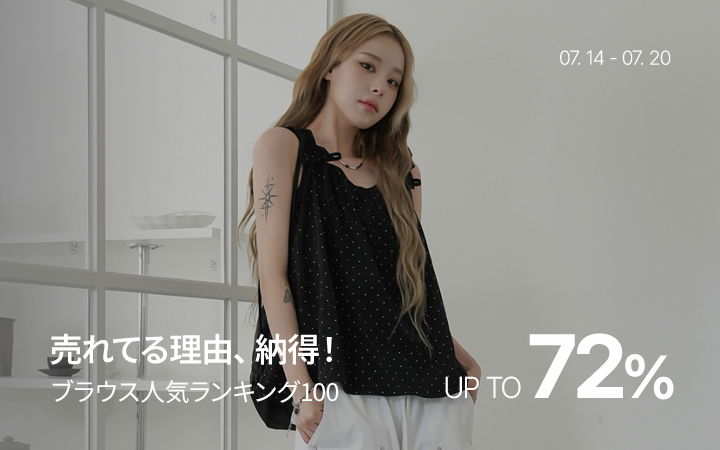 売れてる理由、納得！ブラウス人気ランキング100
