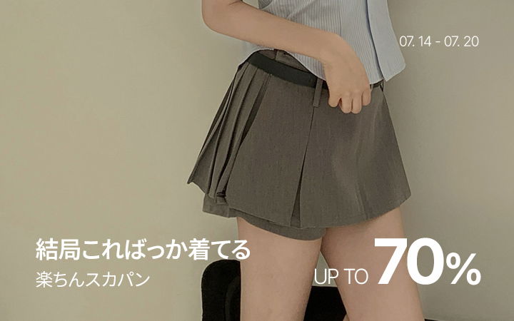 結局こればっか着てる 楽ちんスカパン