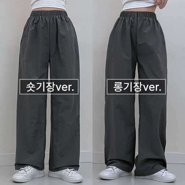 Planning color nylon banding wide long pants
