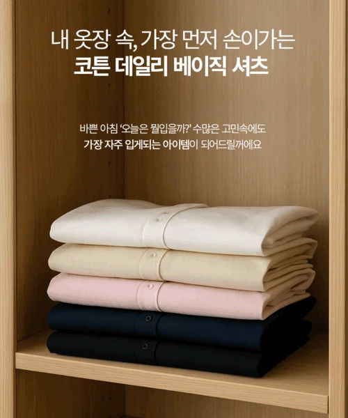 Witty Short Sleeve Cotton Basic Shirt Shirt P0009003