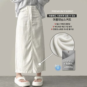 牛仔裙