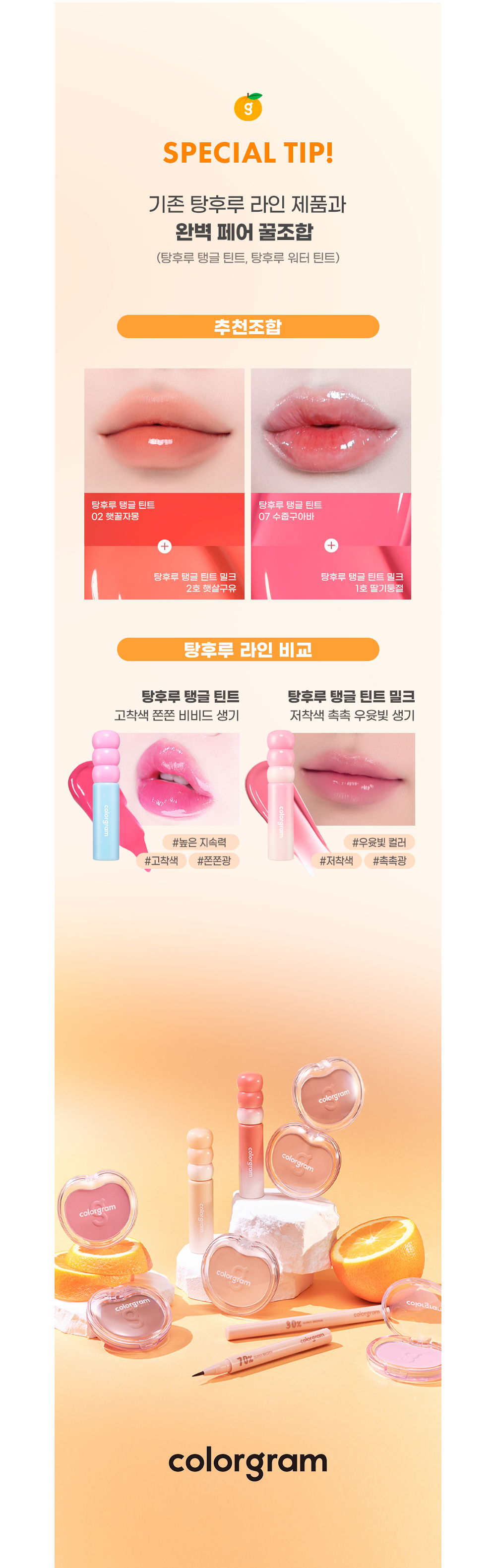 화장품 상품상세 이미지-S2L12