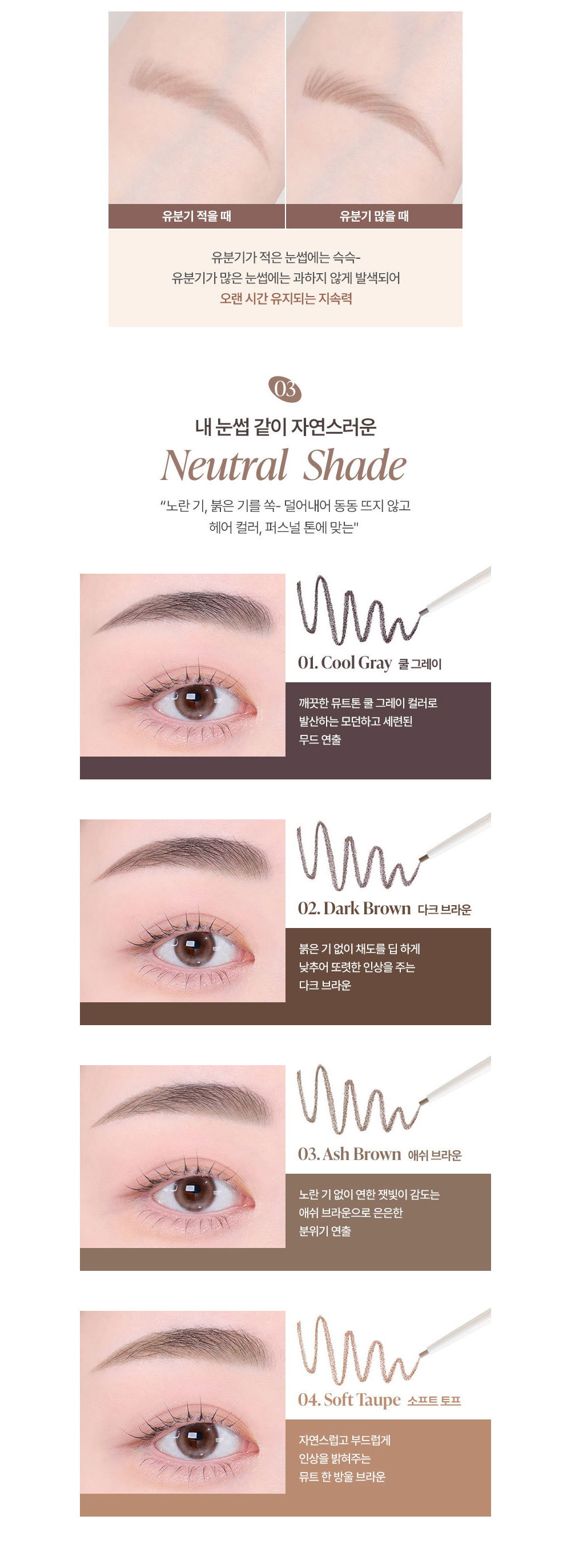 화장품 상품상세 이미지-S1L4