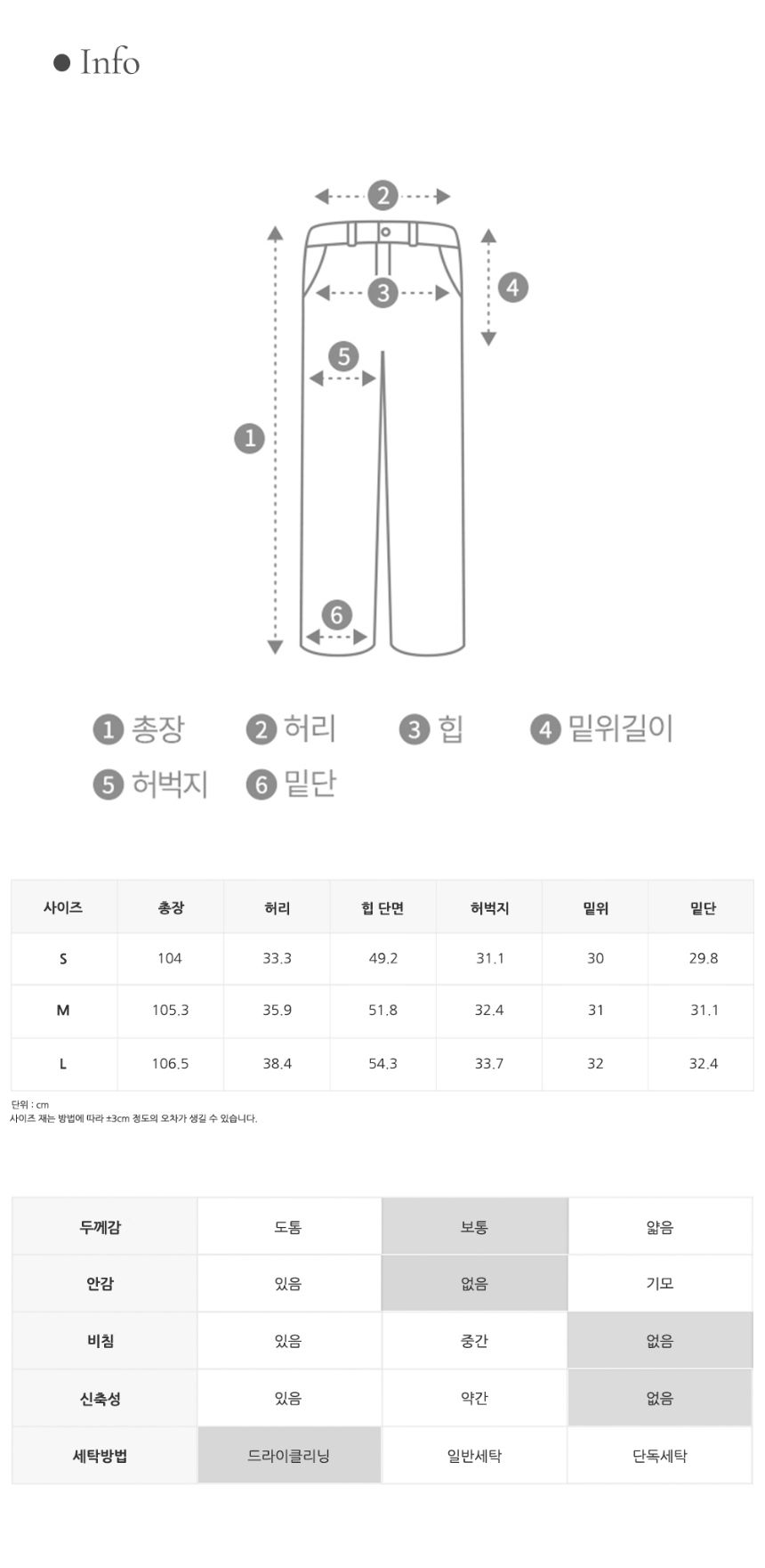 바지 상품 이미지-S1L20