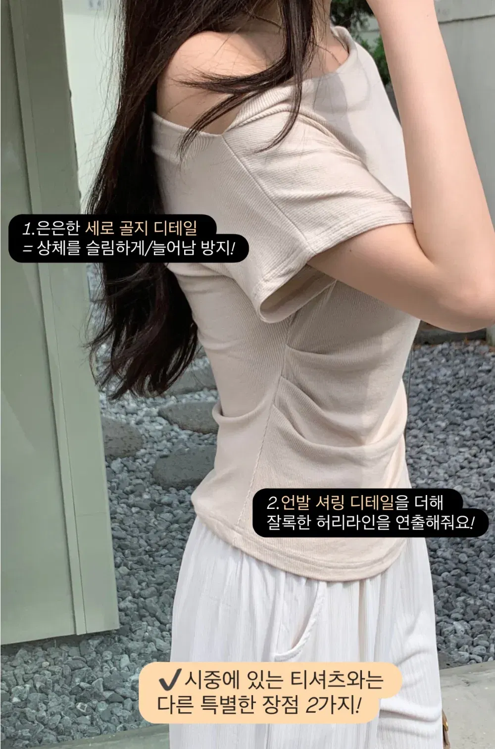 반팔 티셔츠 모델 착용 이미지-S1L62