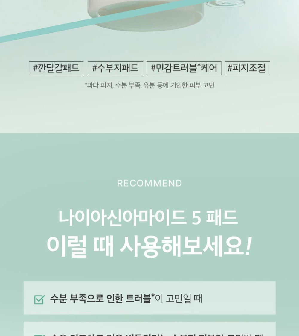 화장품 상품 이미지-S1L4