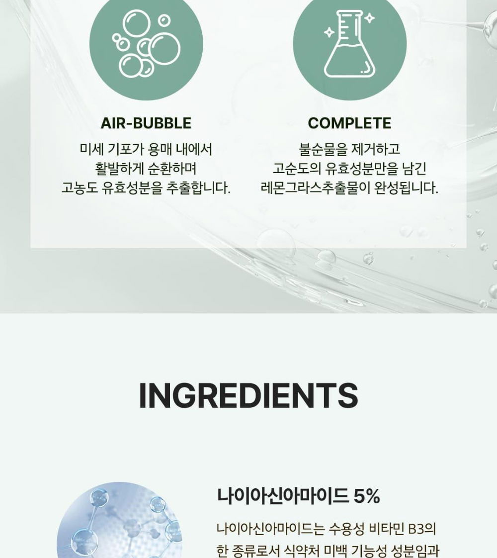 화장품 상품 이미지-S1L18