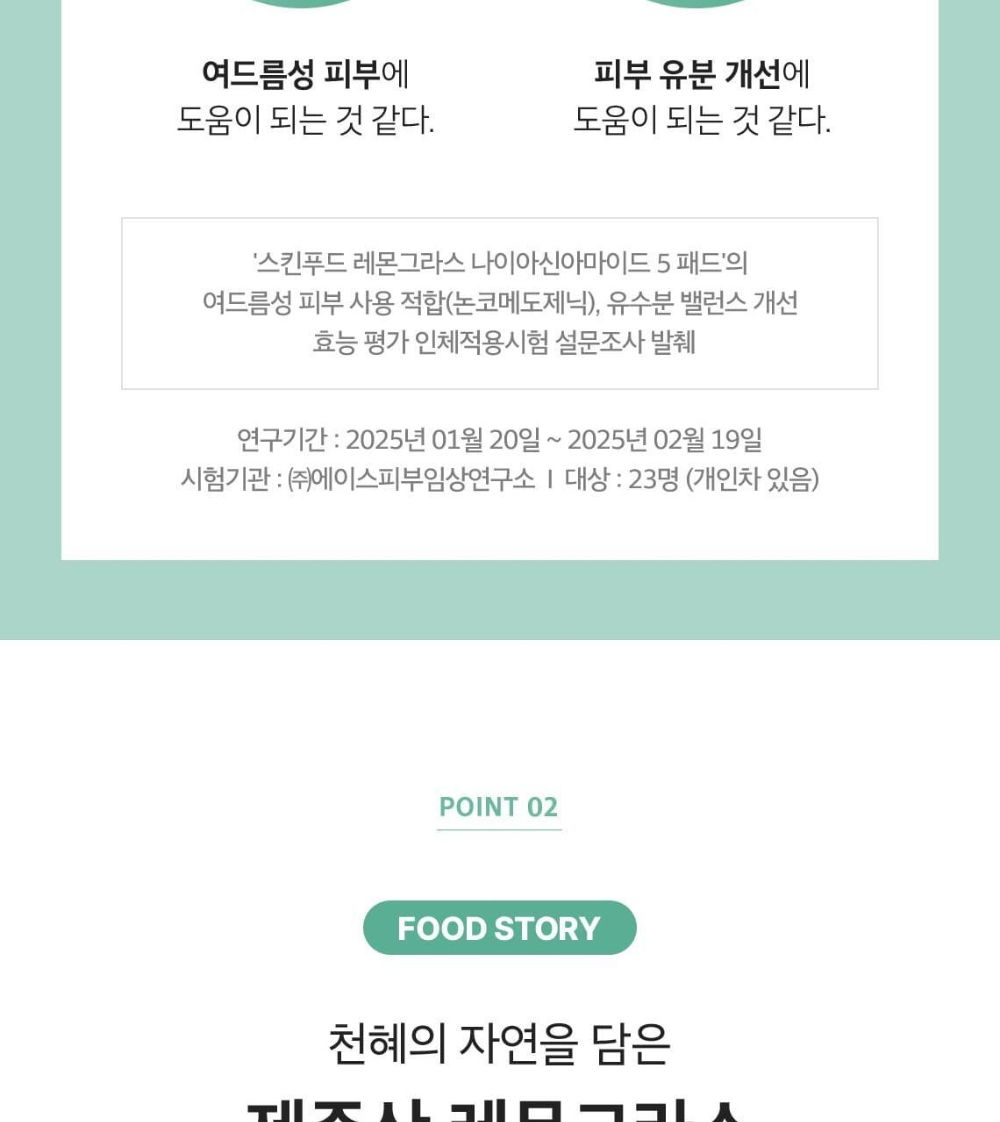 화장품 상품 이미지-S1L16