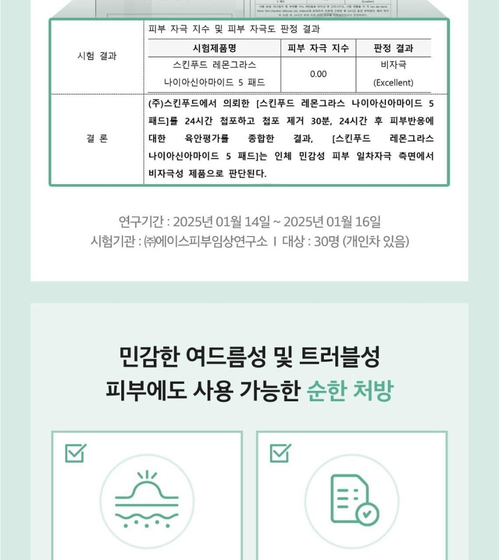 화장품 상품 이미지-S1L13