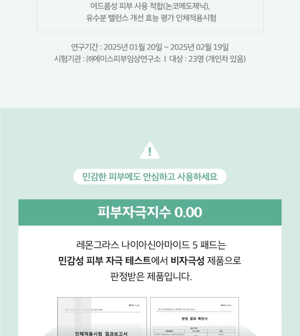 화장품 상품 이미지-S1L12