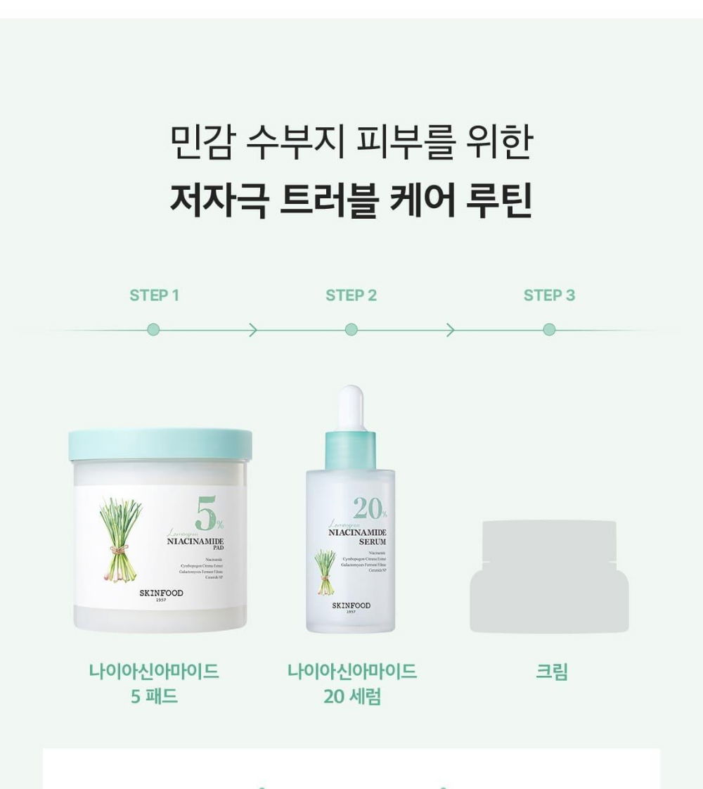 화장품 상품 이미지-S1L23