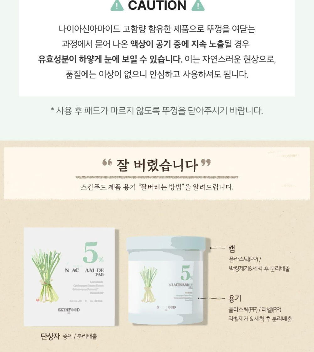 화장품 상품 이미지-S1L24