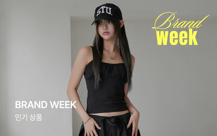 BRAND WEEK: 인기 상품