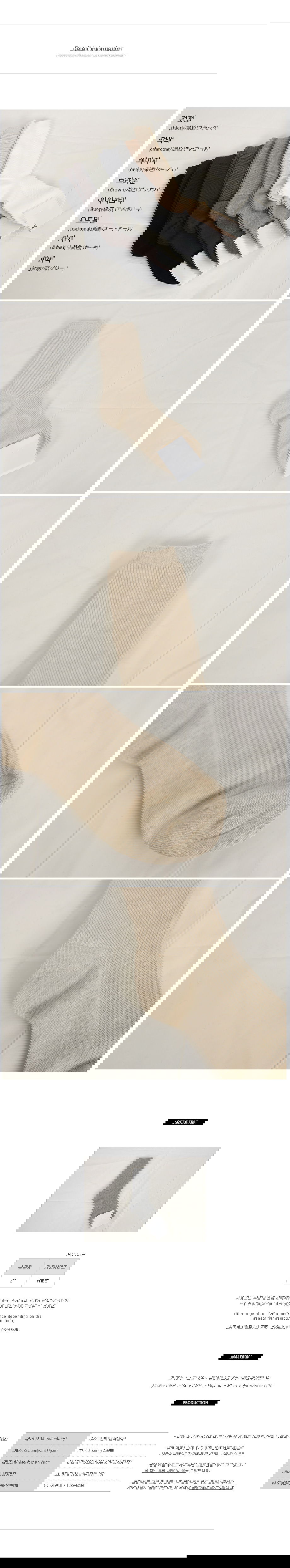 리리앤코 다운컬러 골지 무지 양말