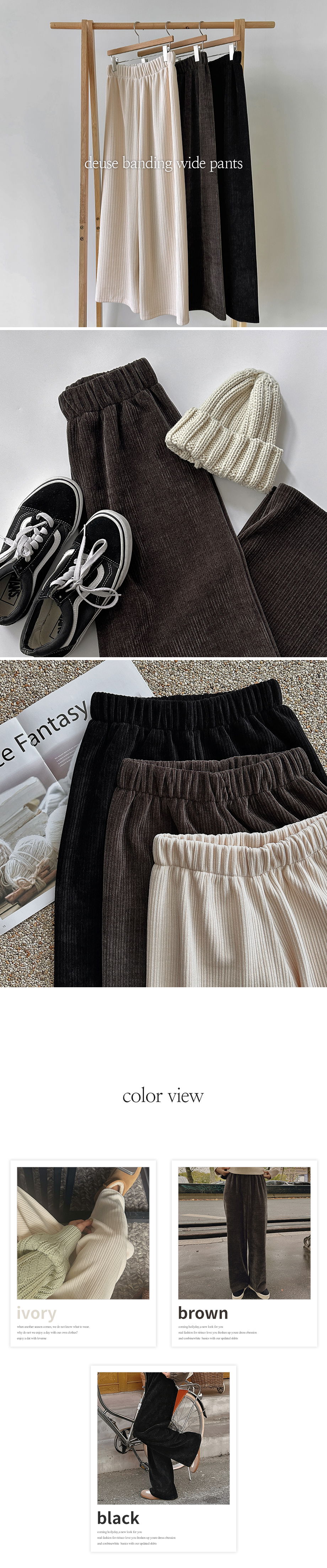 데유즈 코듀로이 밴딩 와이드 팬츠