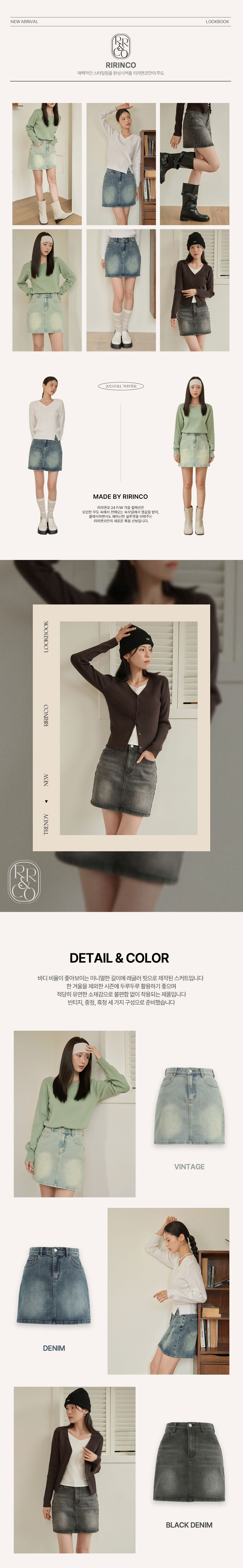 쇼언트 속밴딩 워싱 데님 미니 스커트