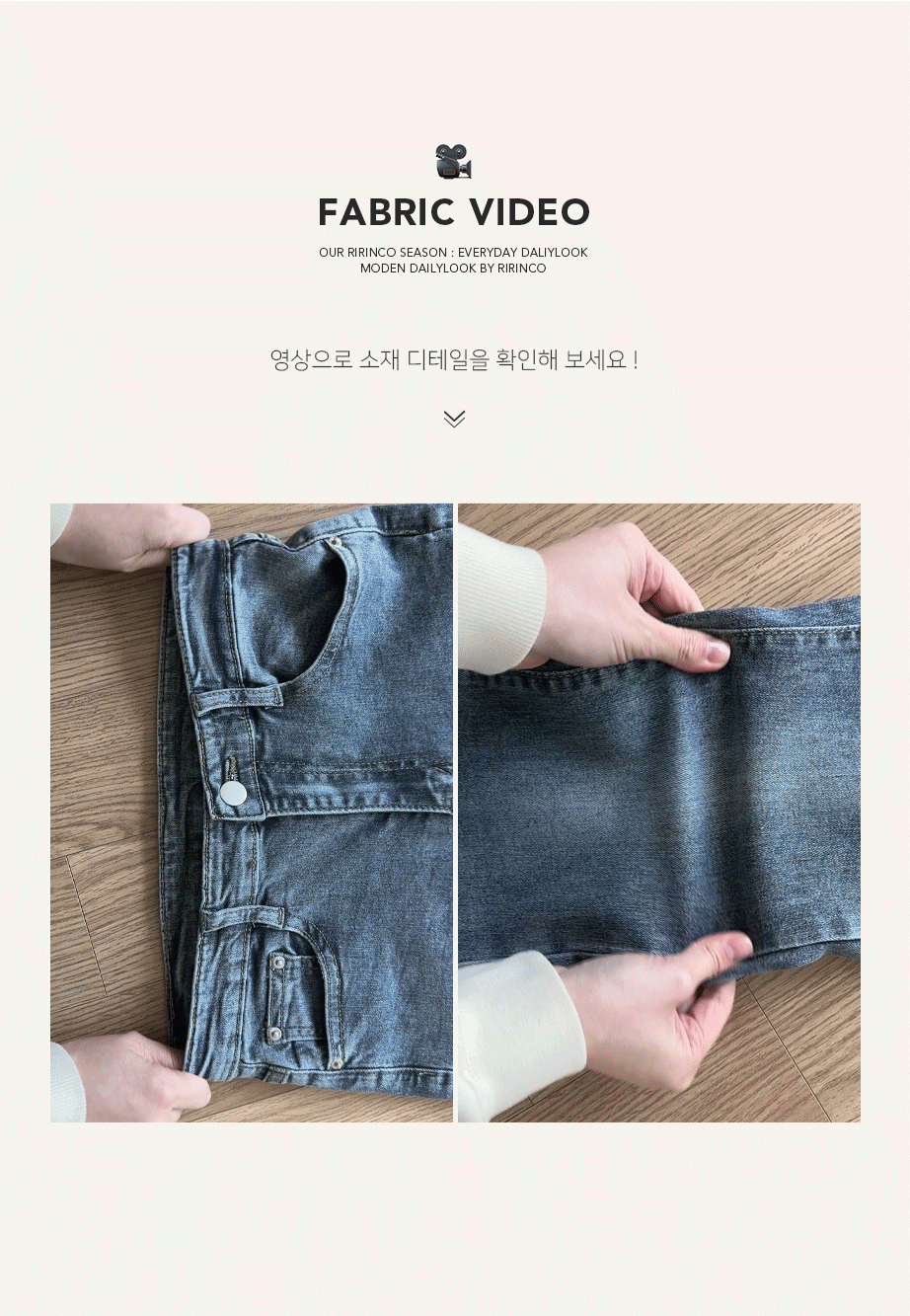 리리앤코 위크니프 속밴딩 스판 세미 부츠컷 데님 팬츠 청바지