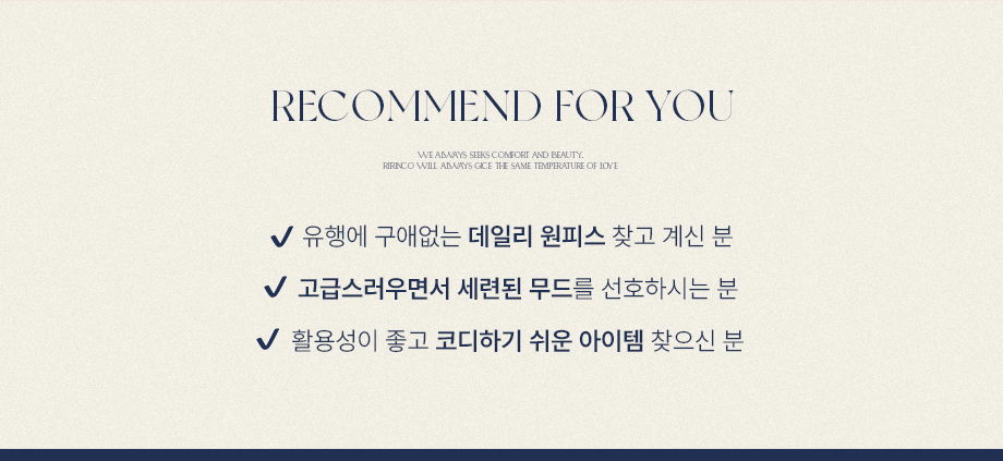 리리앤코 로엔비 스티치 집업 스퀘어넥 롱 원피스