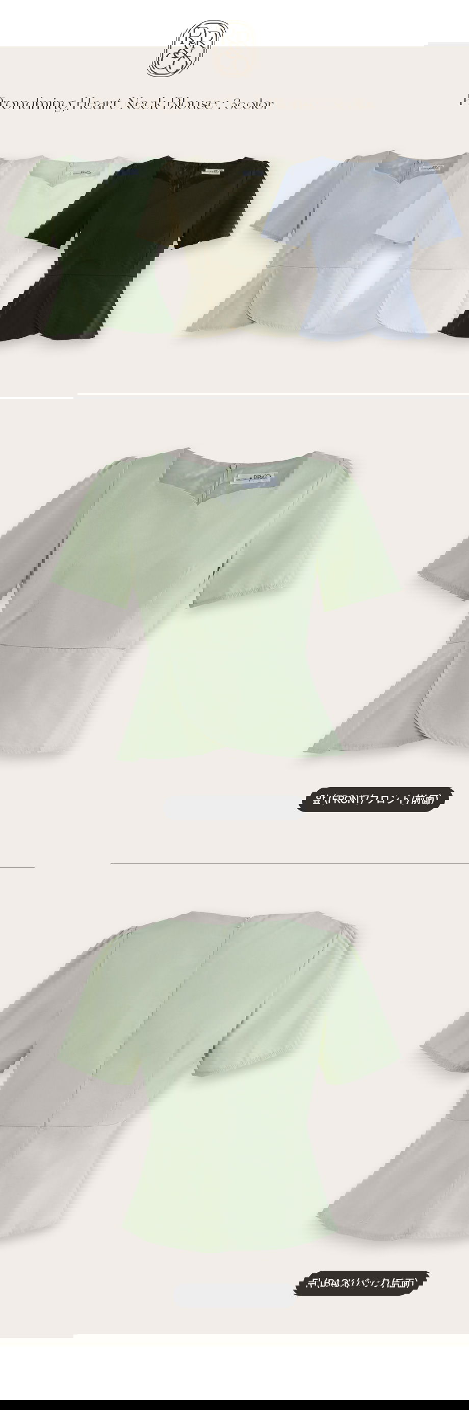 프론드밍 코튼 하트넥 페플럼 블라우스