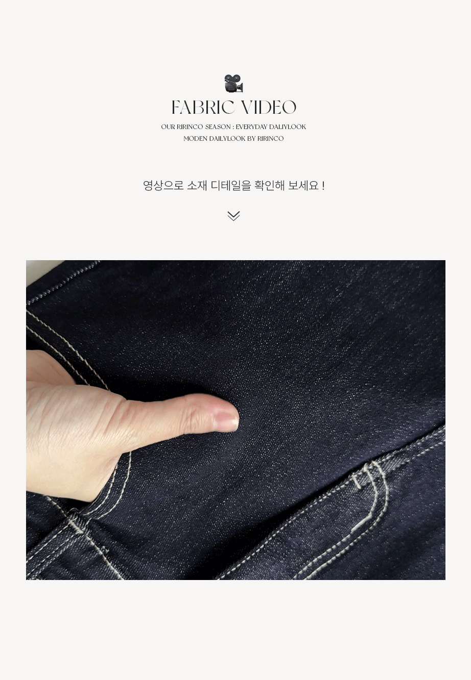 리리앤코 티버덴 스판 속밴딩 스티치 투버튼 부츠컷 데님 팬츠 청바지