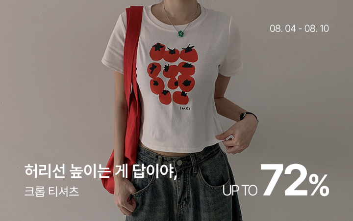 허리선 높이는 게 답이야, 크롭 티셔츠