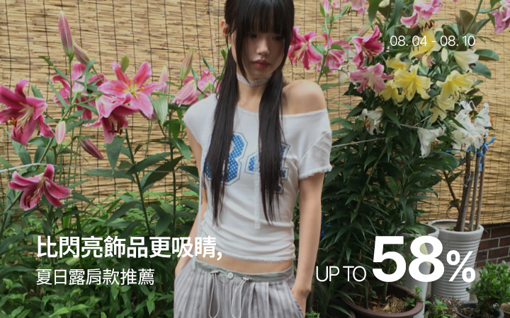 比閃亮飾品更吸睛, 夏日露肩款推薦